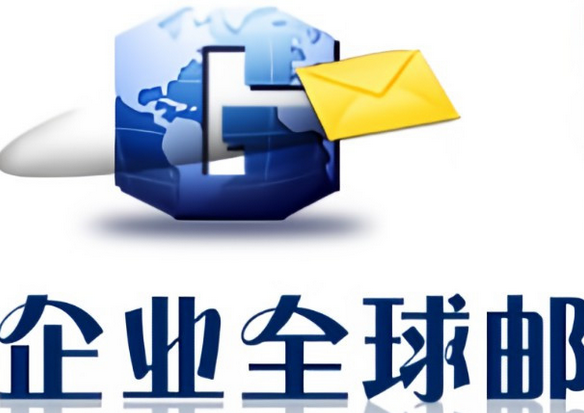 注冊網易企業郵箱的具體流程?